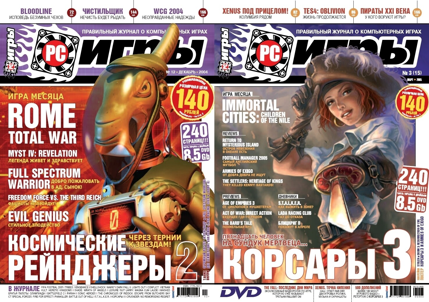 История игровой журналистики в России. Часть 10. Другие журналы о компьютерных играх - 18